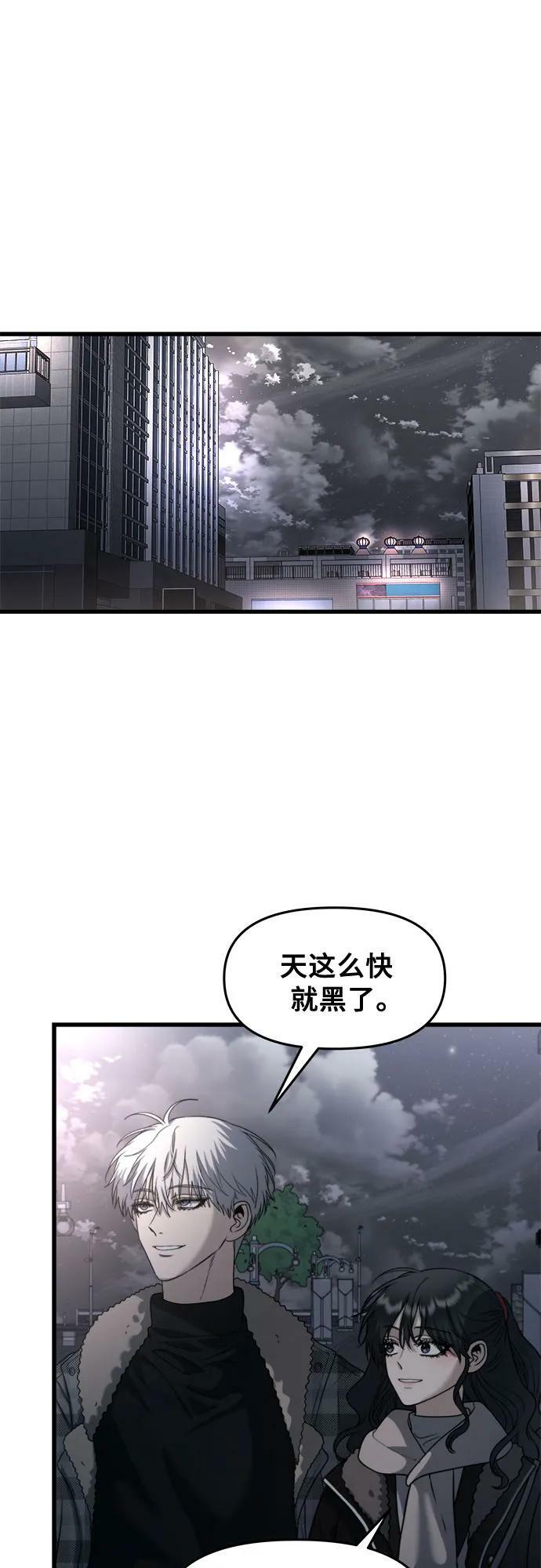 从梦到自由何珠贤的结局漫画,第93话2图