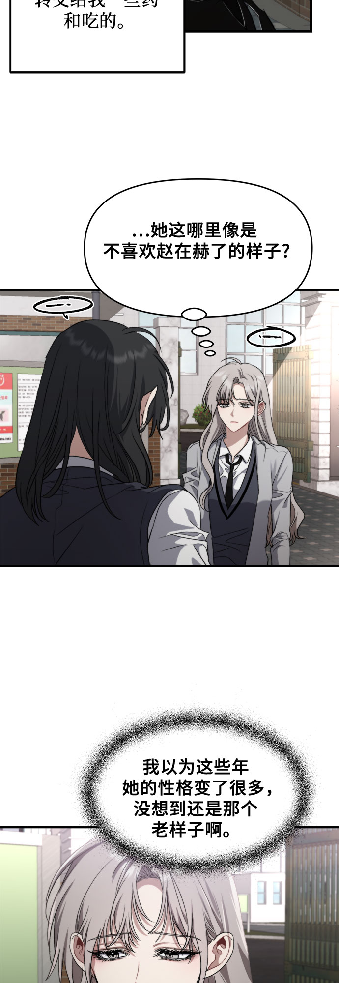 从梦到自由头像漫画,第48话1图