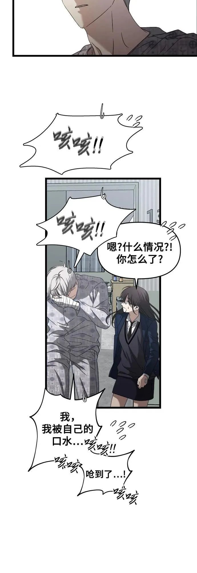 从梦到自由在线观看漫画,第122话2图