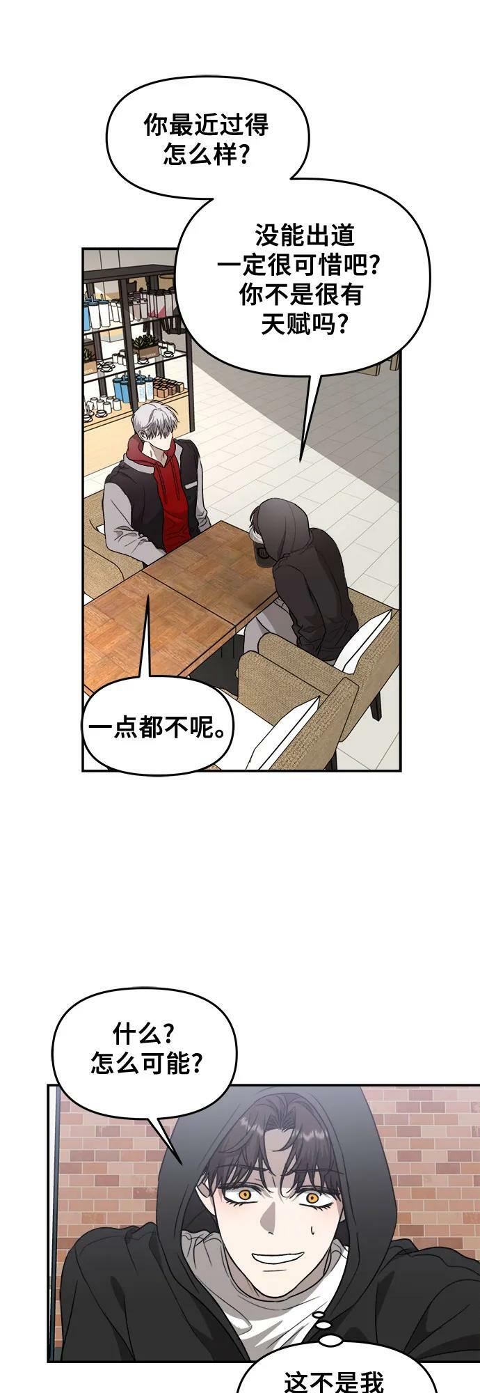 从梦到自由头像漫画,第80话1图