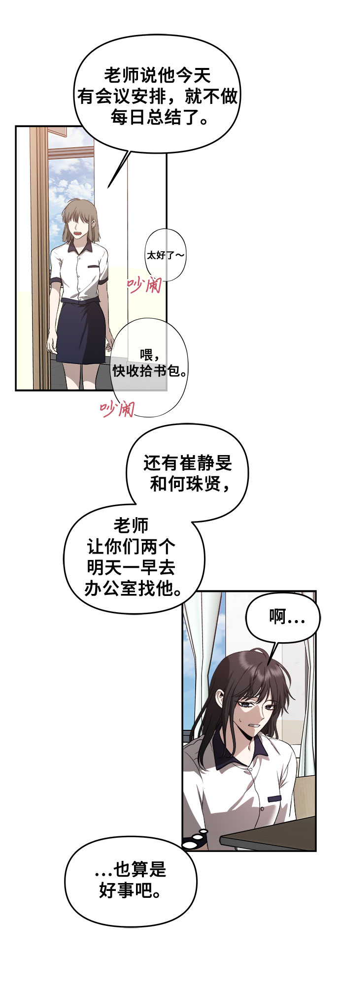 从梦到自由头像漫画,第60话2图