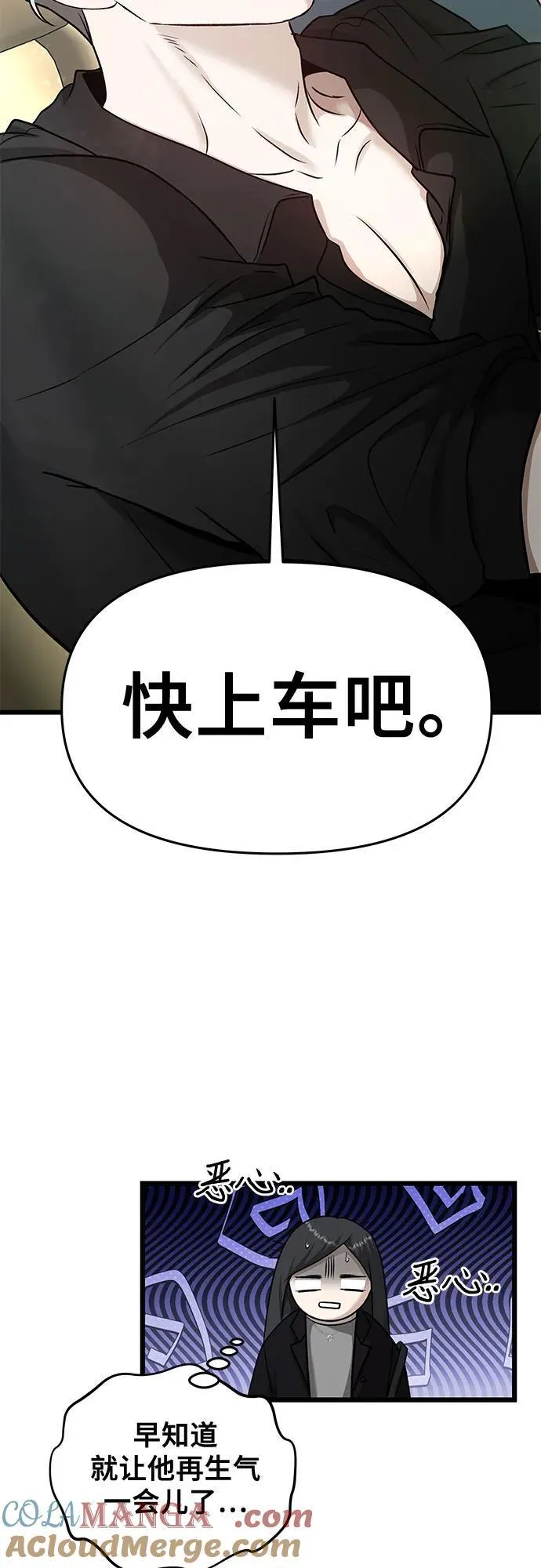 从梦到自由头像漫画,第147话2图