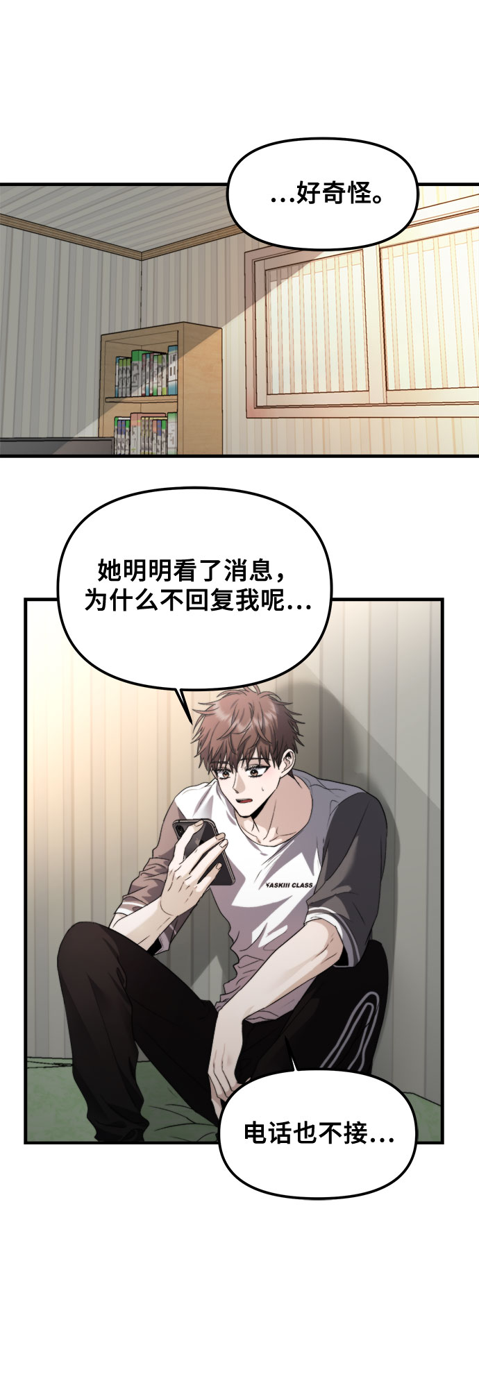 从梦到自由头像漫画,第55话1图