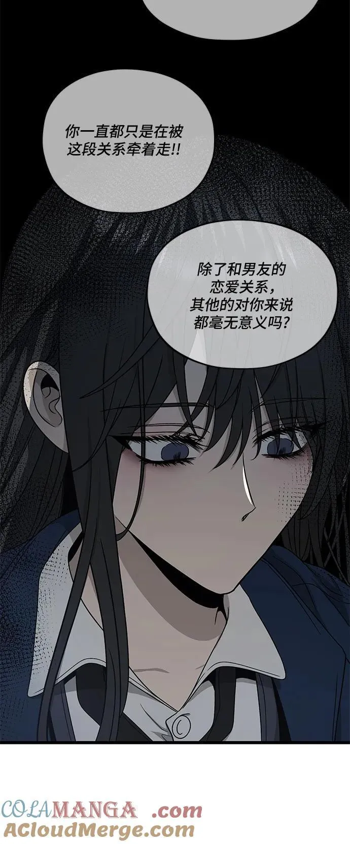从梦到自由头像漫画,第137话1图