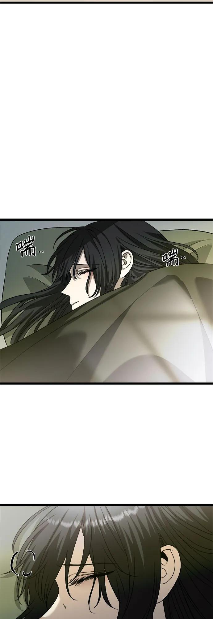 从梦到自由头像漫画,第97话1图