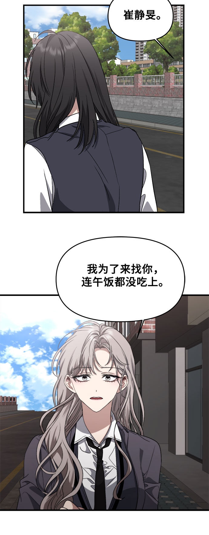 从梦到自由头像漫画,第48话1图
