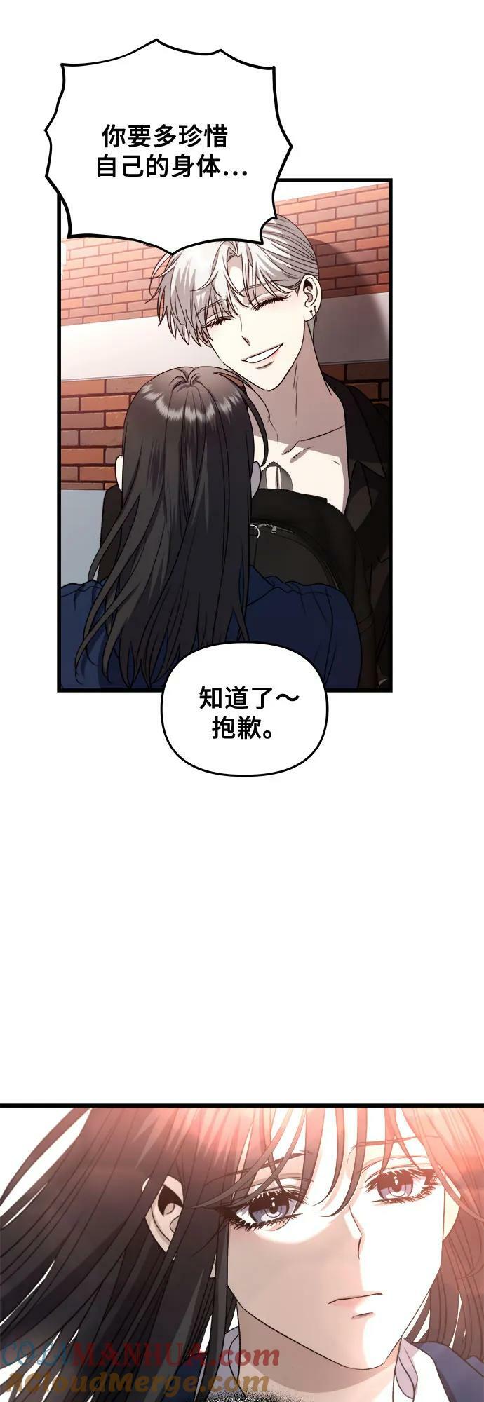 从梦到自由在线观看漫画,第86话2图