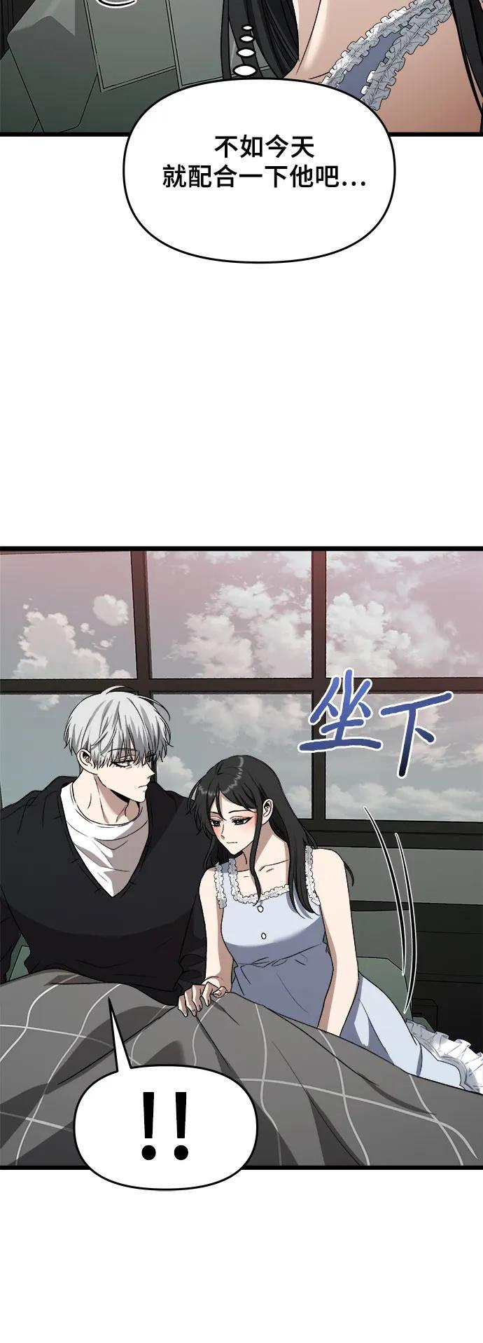 从梦到自由头像漫画,第102话2图