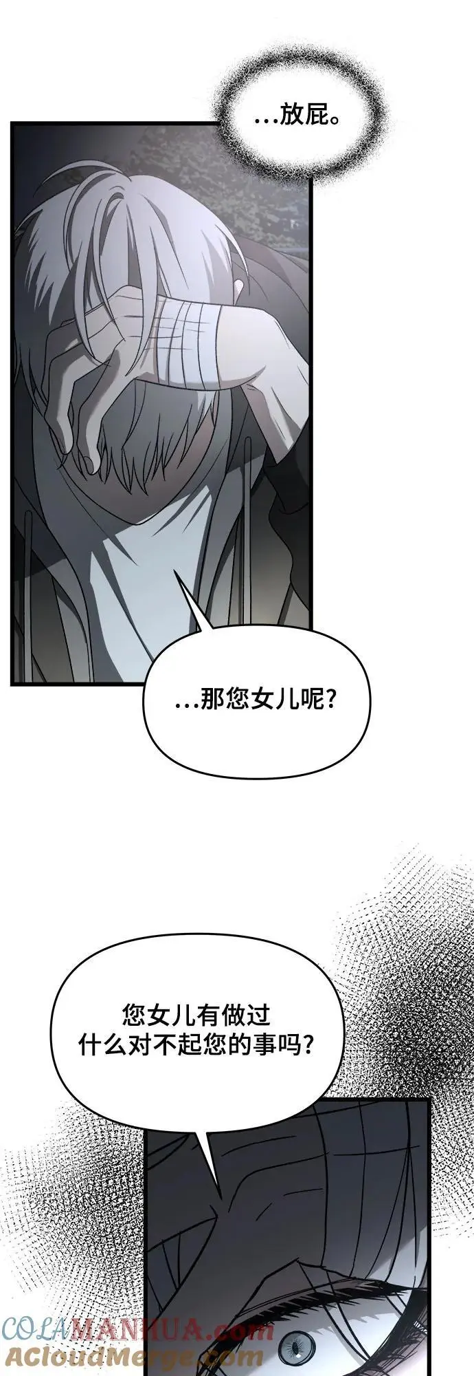 从梦到自由头像漫画,第114话1图