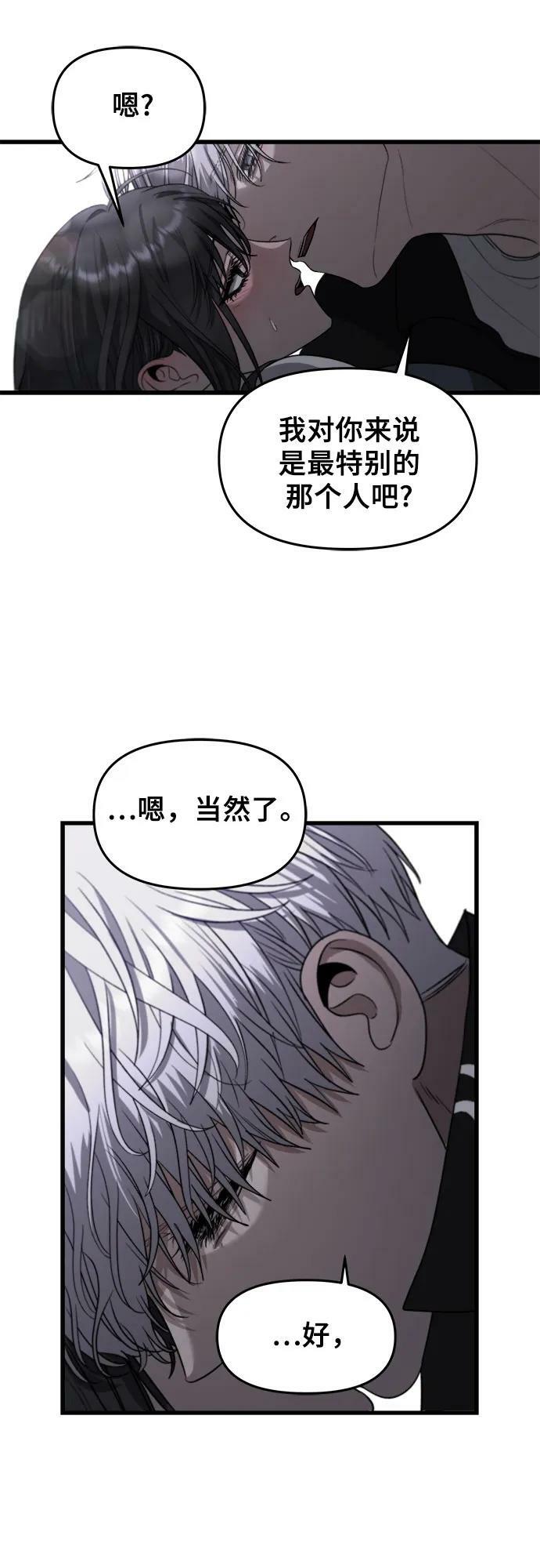 从梦到自由头像漫画,第82话1图