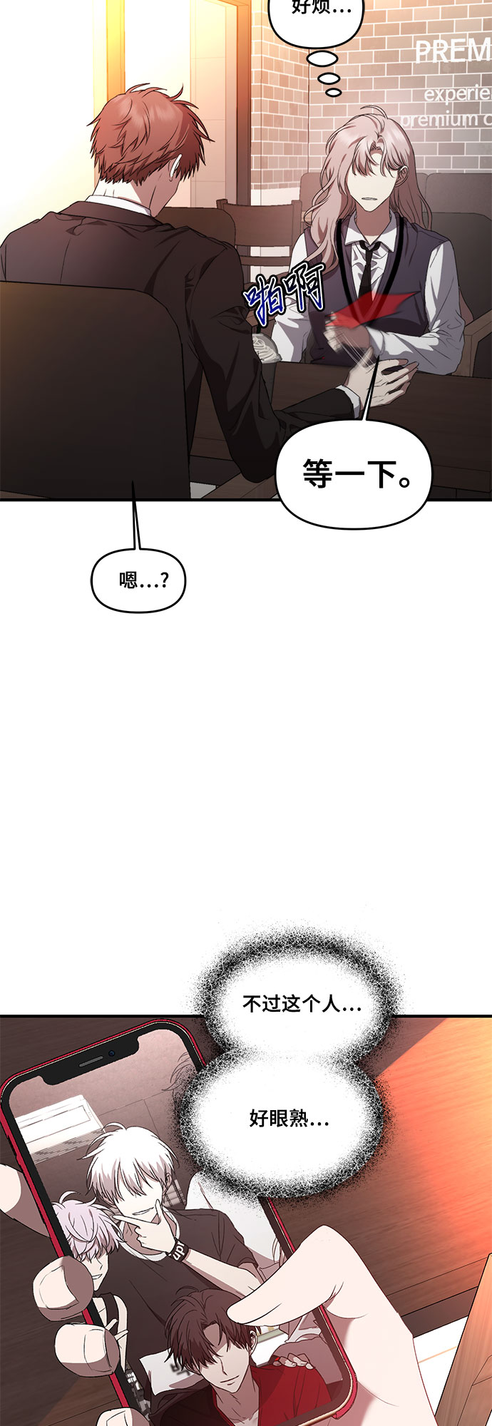 从梦到自由免费漫画咚漫漫画,第37话1图