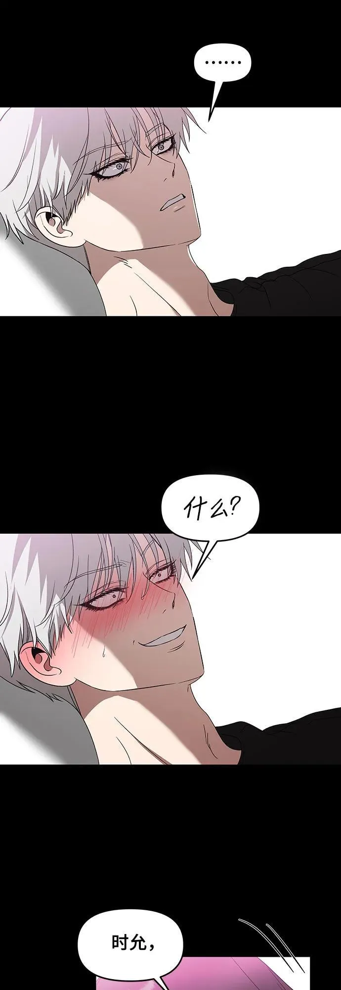 从梦到自由头像漫画,第127话2图