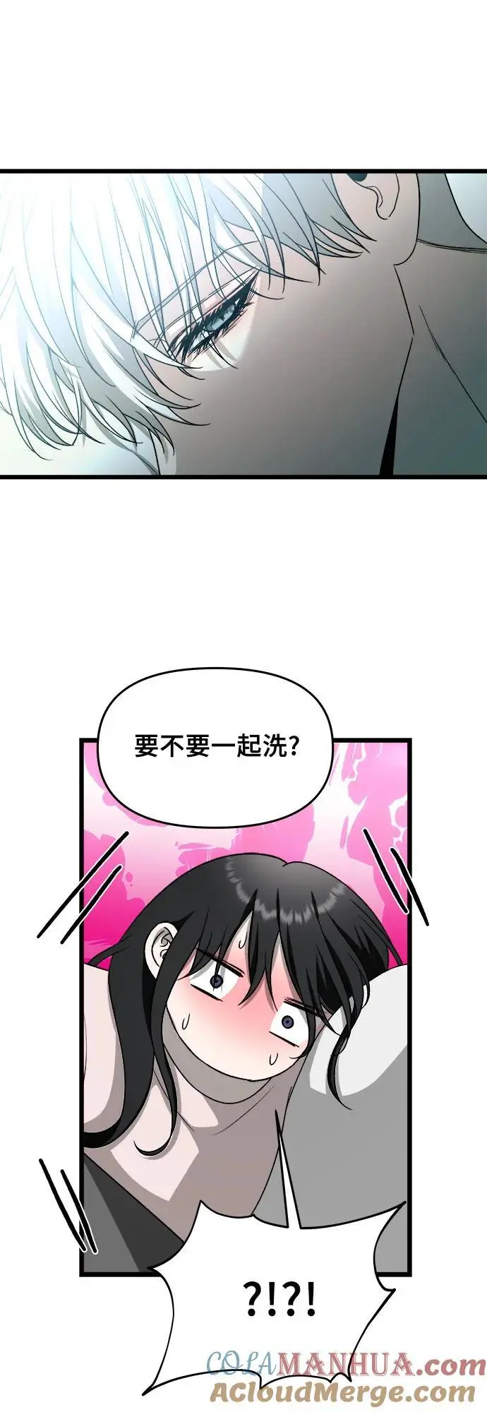 从梦到自由漫画在哪里看免费漫画,第106话2图