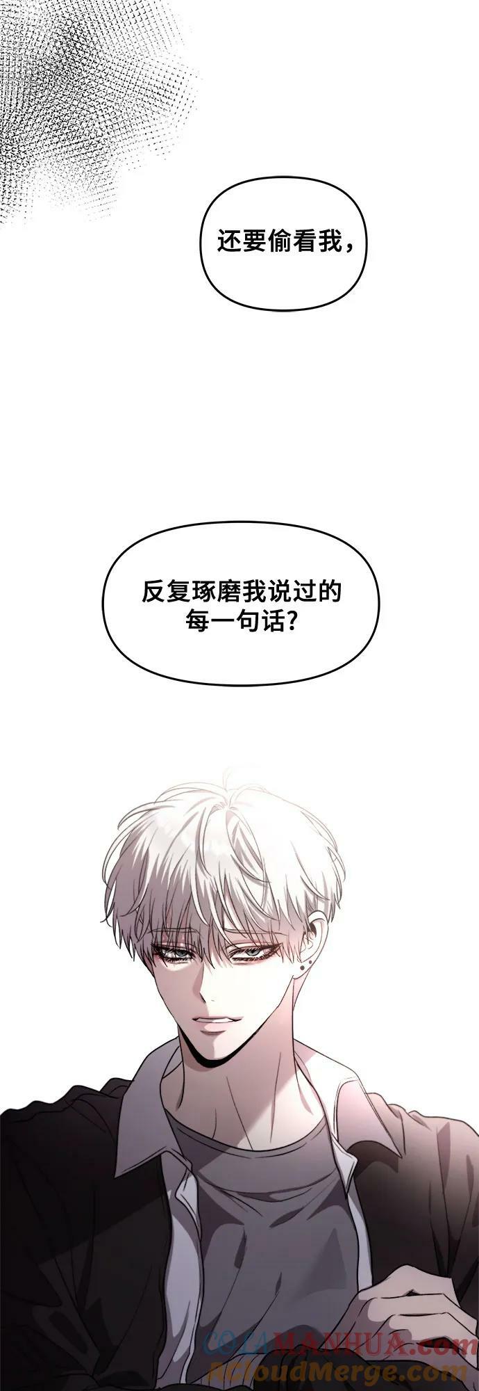从梦到自由在线观看漫画,第83话2图