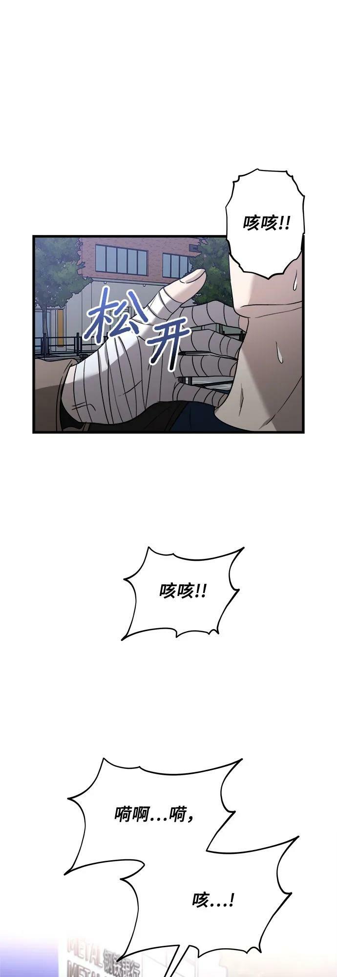 从梦到自由漫画免费阅读下拉式全文漫画,第88话1图