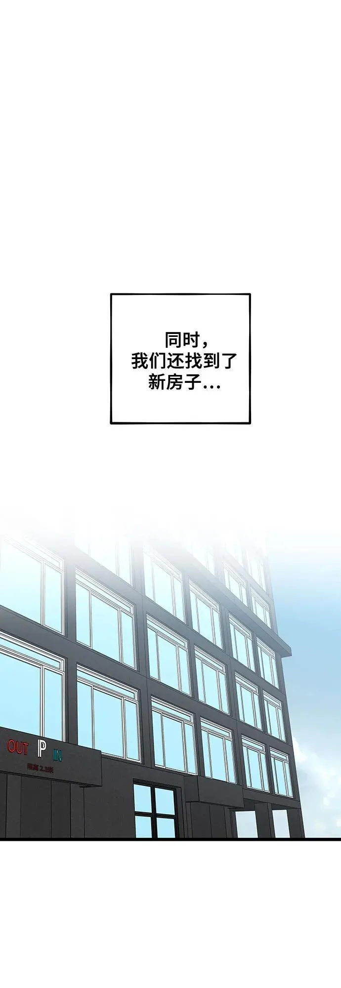 从梦到自由头像漫画,第150话2图