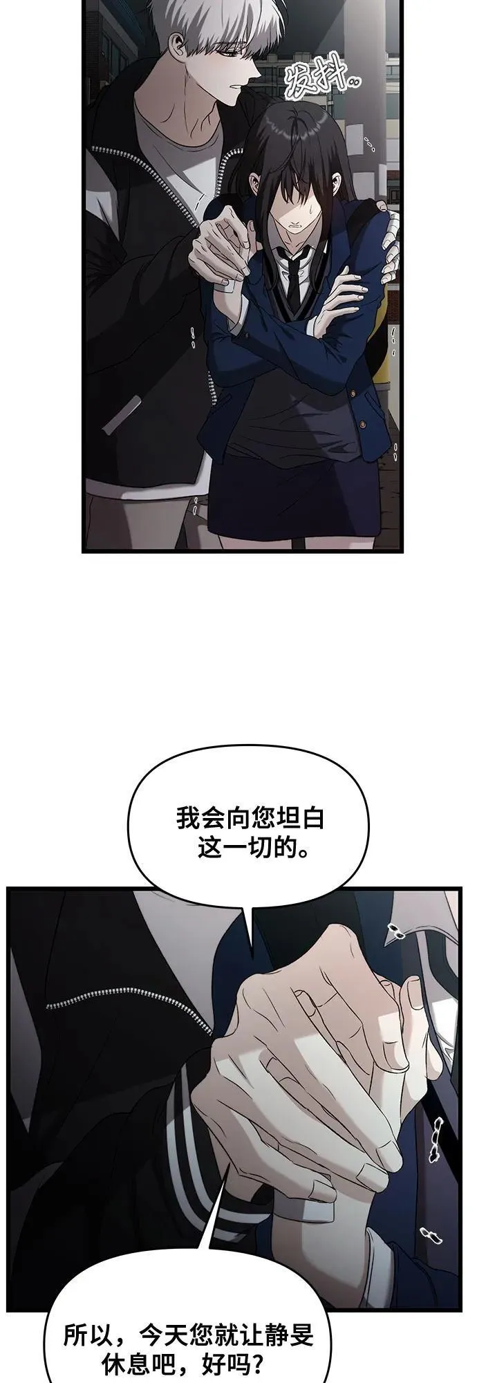 从梦到自由漫画免费观看漫画,第129话2图