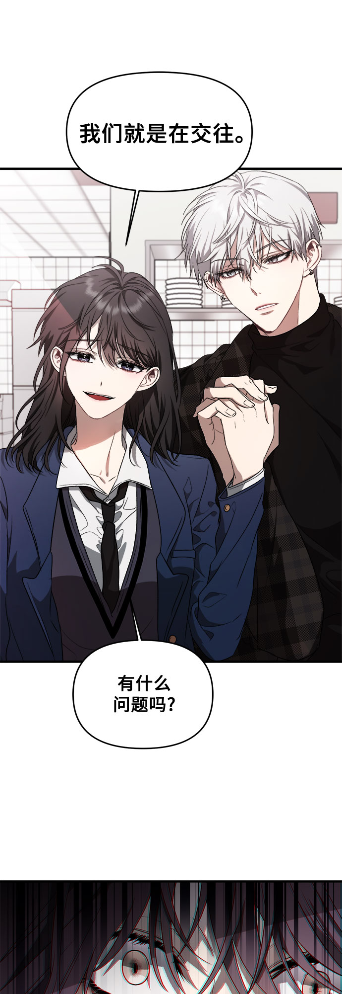 从梦到自由头像漫画,第36话2图