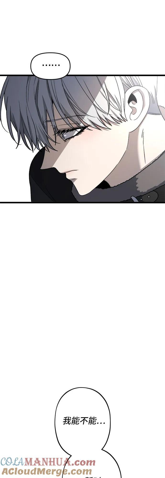 从梦到自由头像漫画,第102话1图