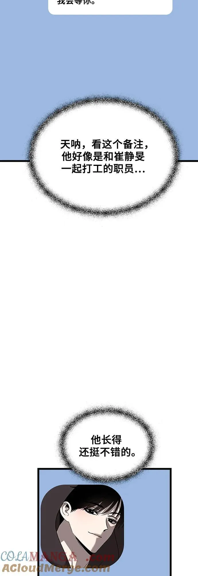 从梦到自由头像漫画,第141话2图