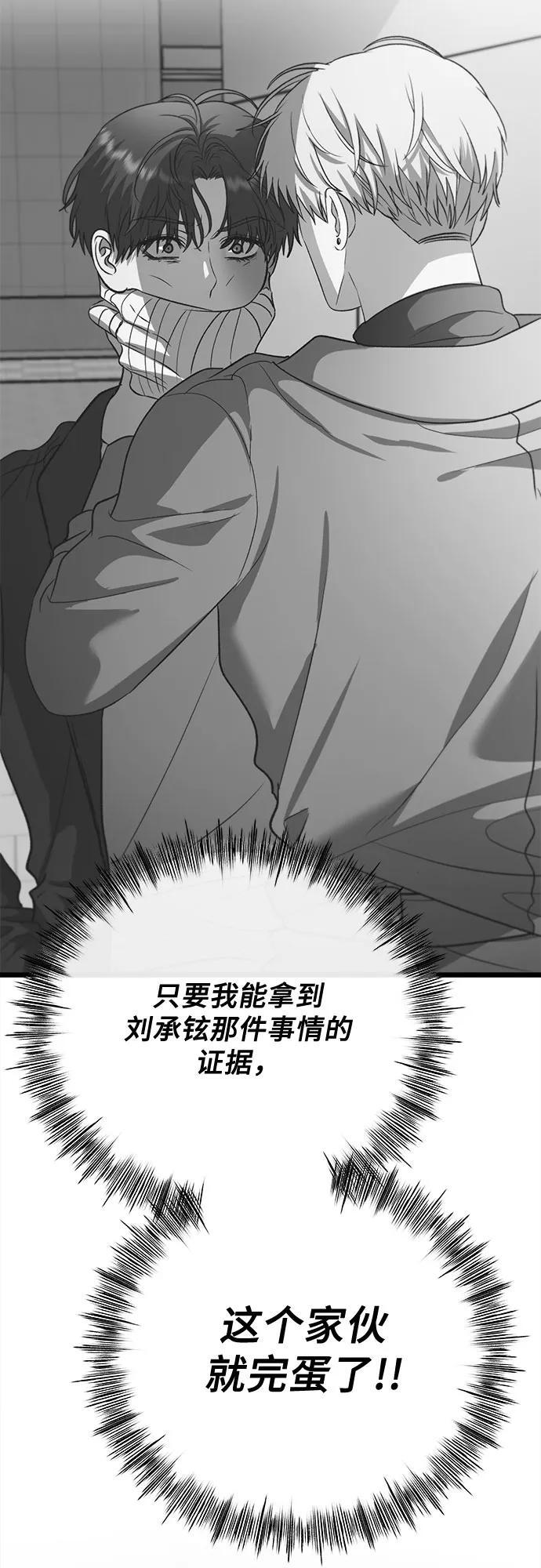 从梦到自由在线观看漫画,第98话2图