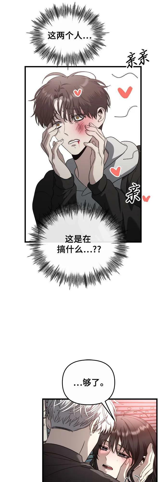 从梦到自由广播剧漫画,第85话2图