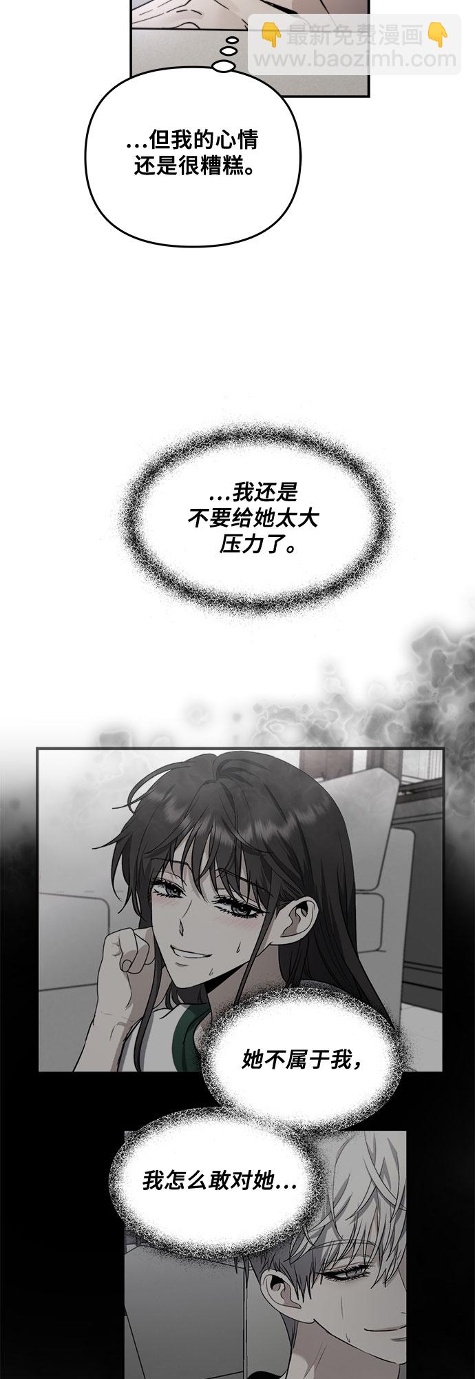 从梦到自由免费观看漫画,第56话1图