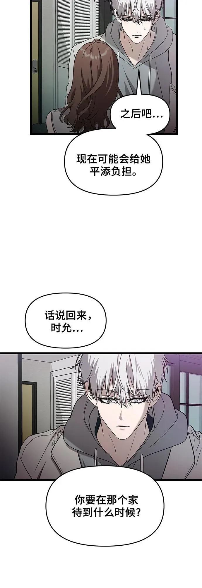 从梦到自由头像漫画,第127话2图
