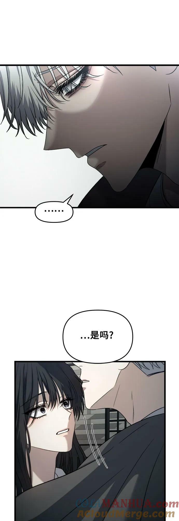 从梦到自由头像漫画,第90话2图