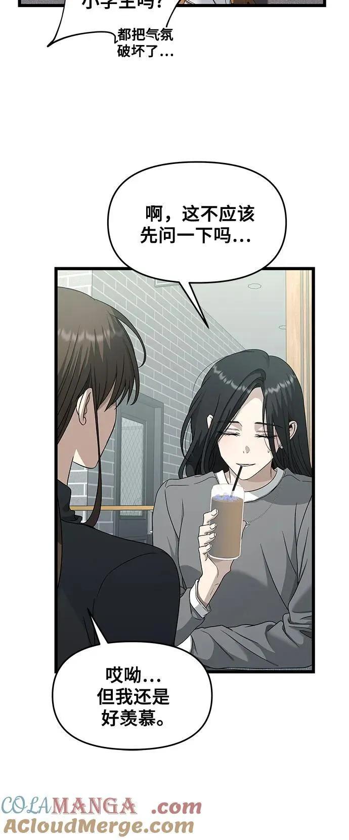 从梦到自由头像漫画,第144话2图