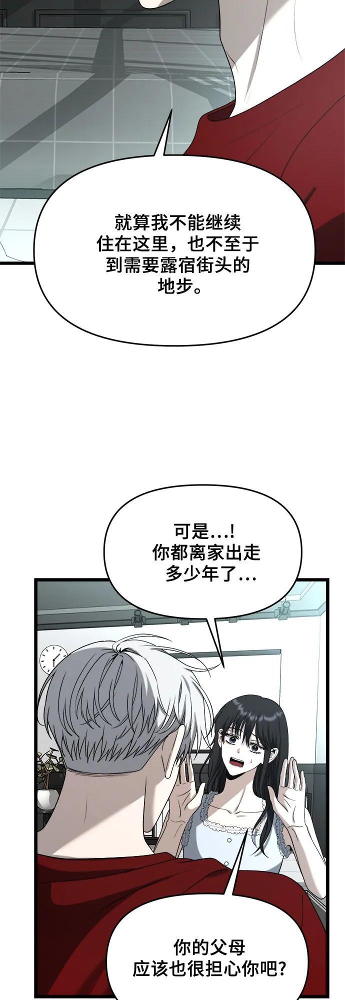 从梦到自由何珠贤漫画,第104话2图