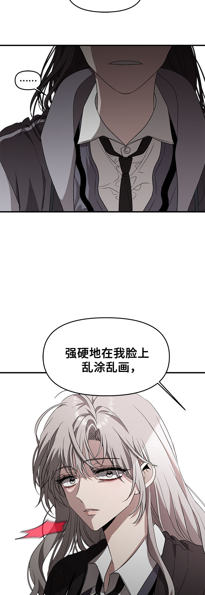 从梦到自由漫画,第40话2图