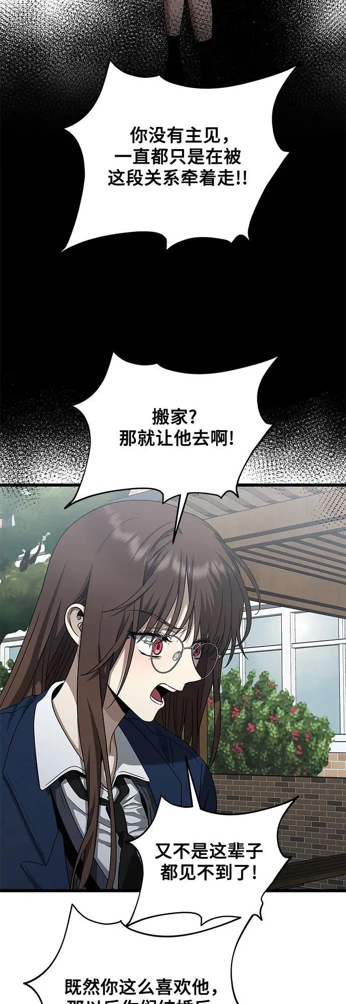 从梦到自由头像漫画,第137话2图