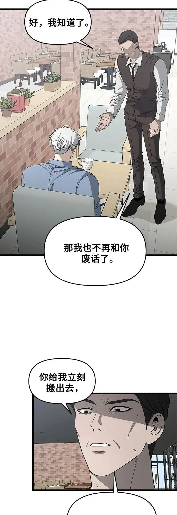 从梦到自由头像漫画,第134话2图