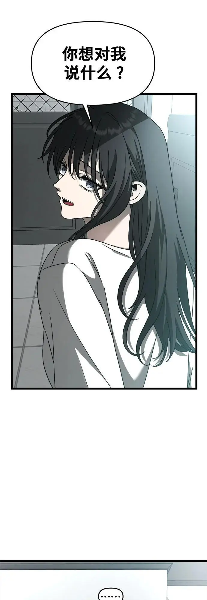 从梦到自由头像漫画,第115话1图
