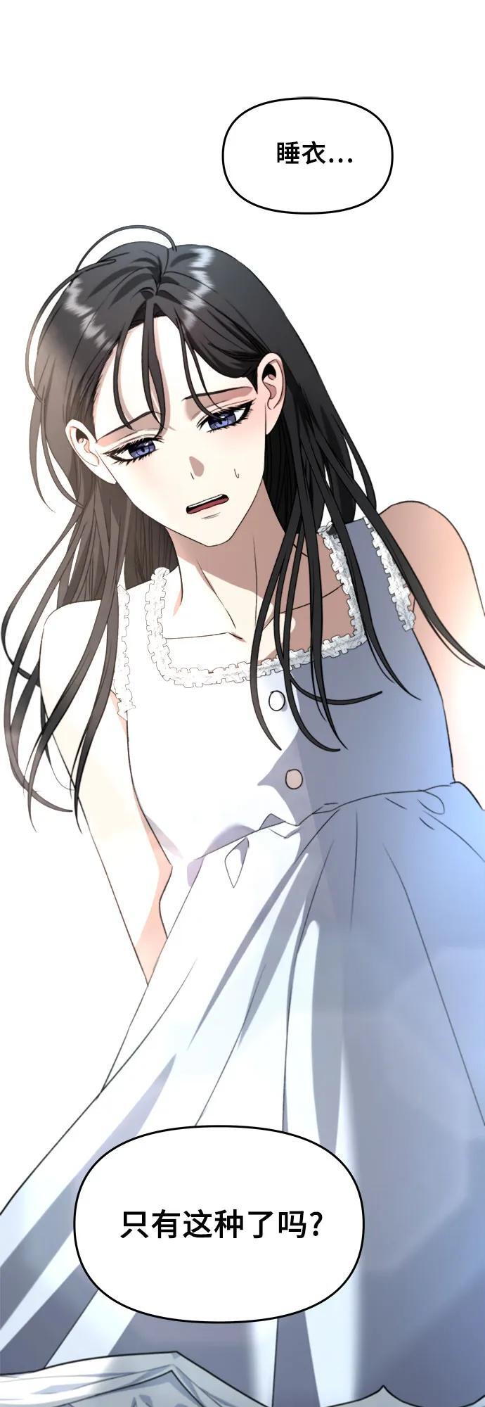 从梦到自由头像漫画,第102话1图