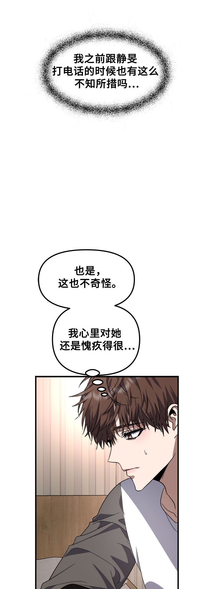 从梦到自由头像漫画,第55话2图