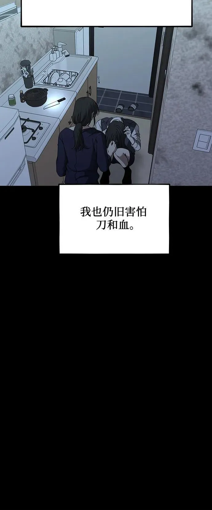 从梦到自由头像漫画,第139话2图