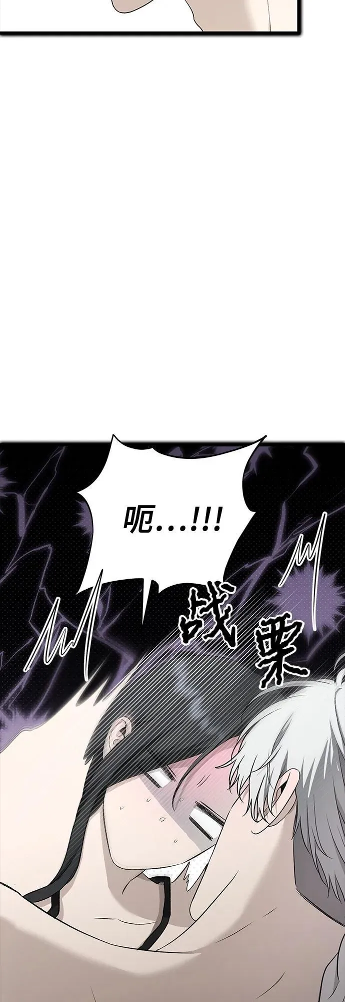 从梦到自由头像漫画,第143话2图