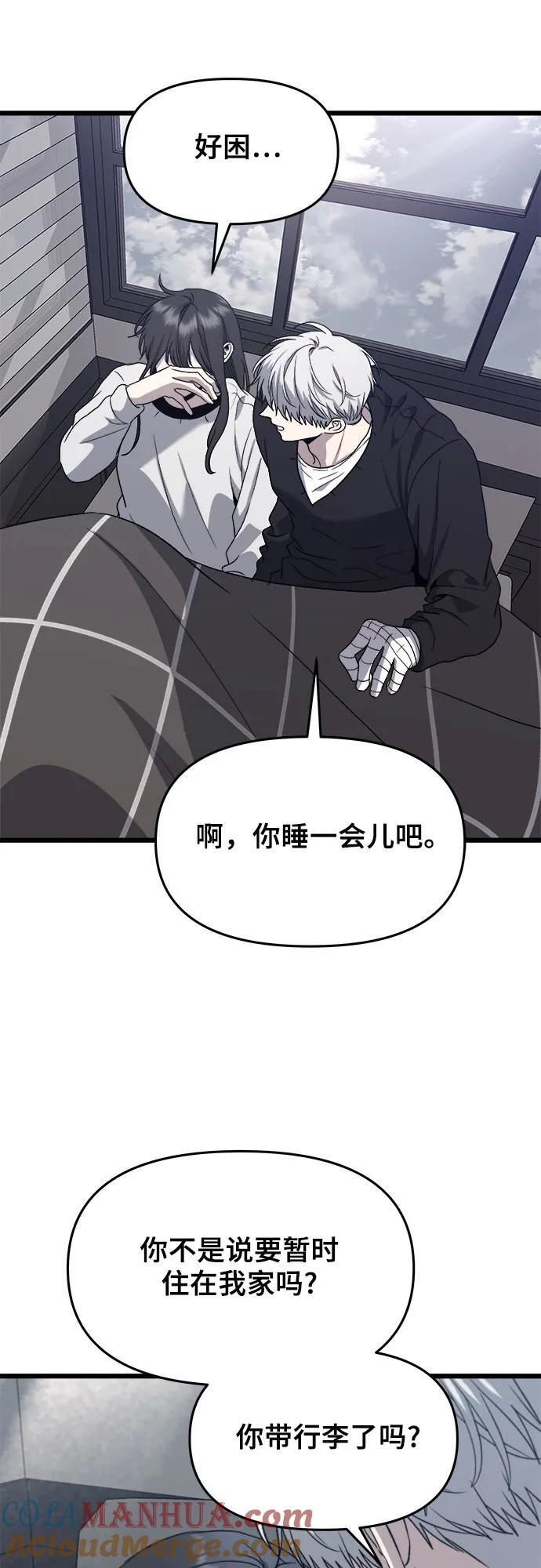 从梦到自由头像漫画,第102话1图