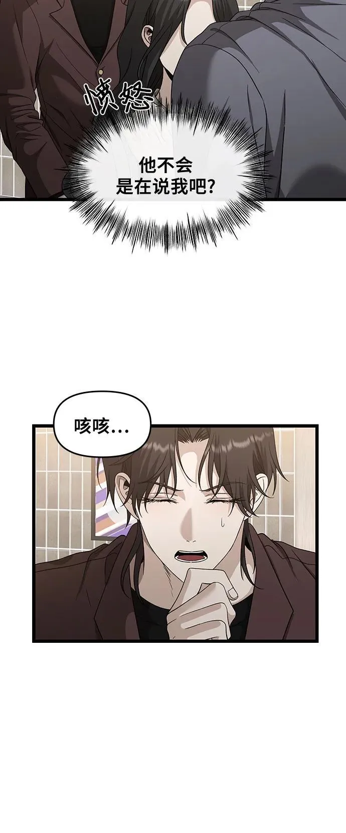 从梦到自由在线观看漫画,第149话2图