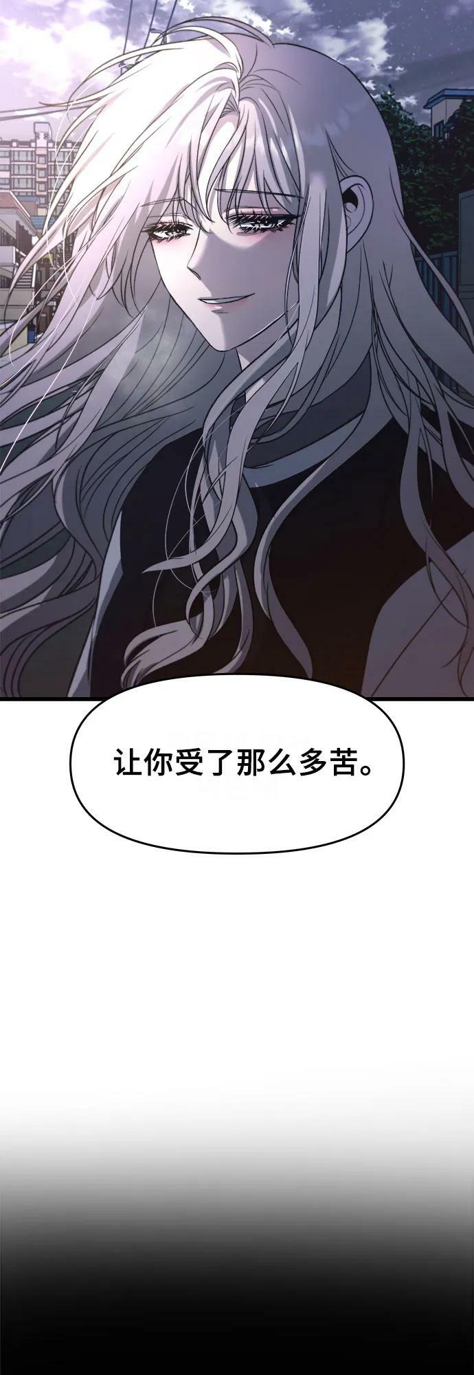 从梦到自由头像漫画,第91话2图