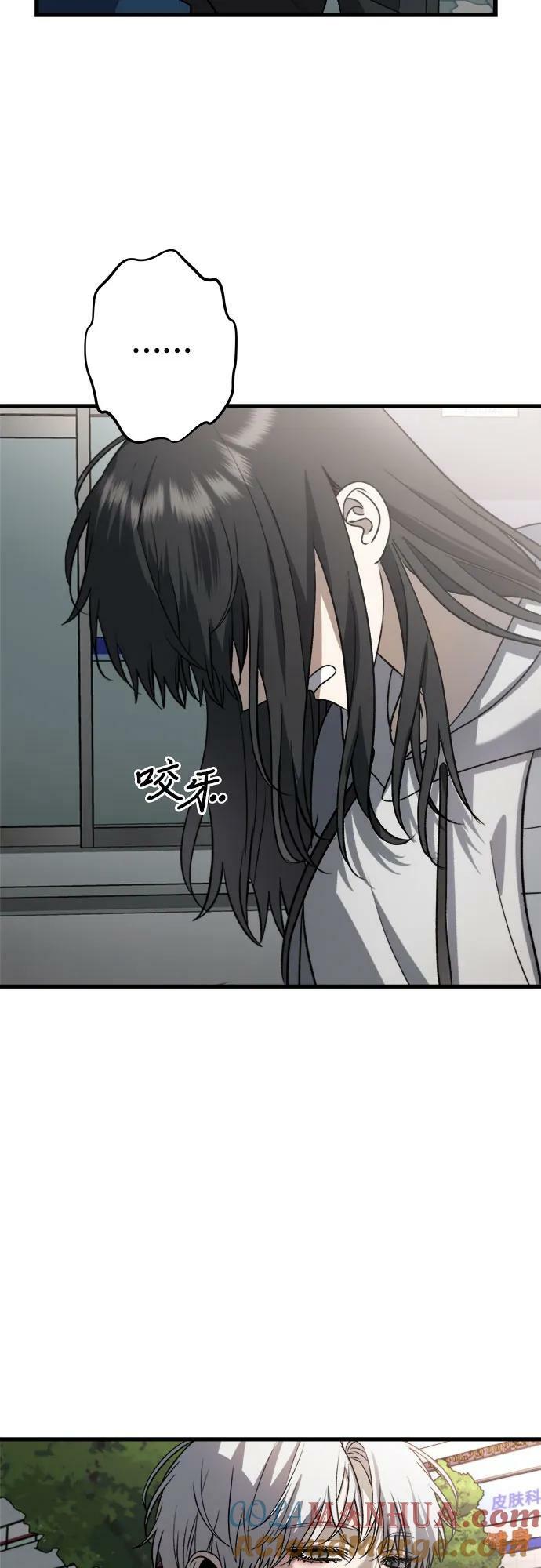 从梦到自由头像漫画,第88话1图
