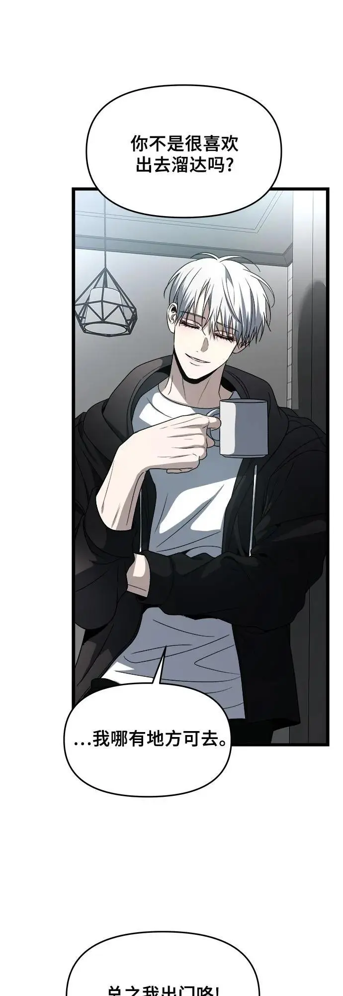 从梦到自由头像漫画,第106话2图