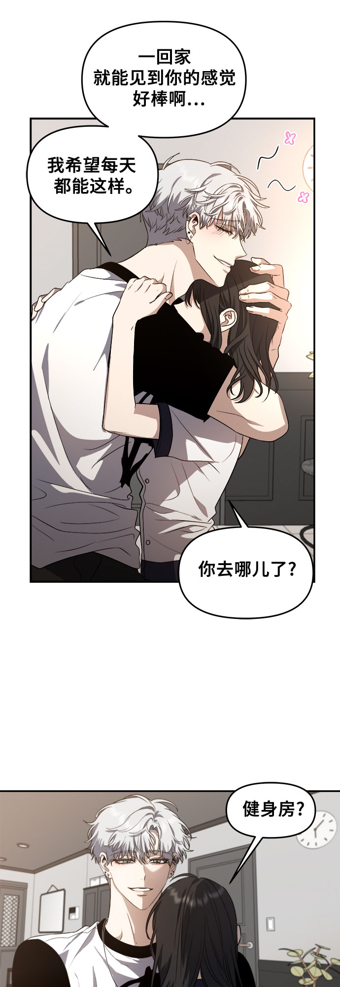 从梦到自由头像漫画,第65话2图