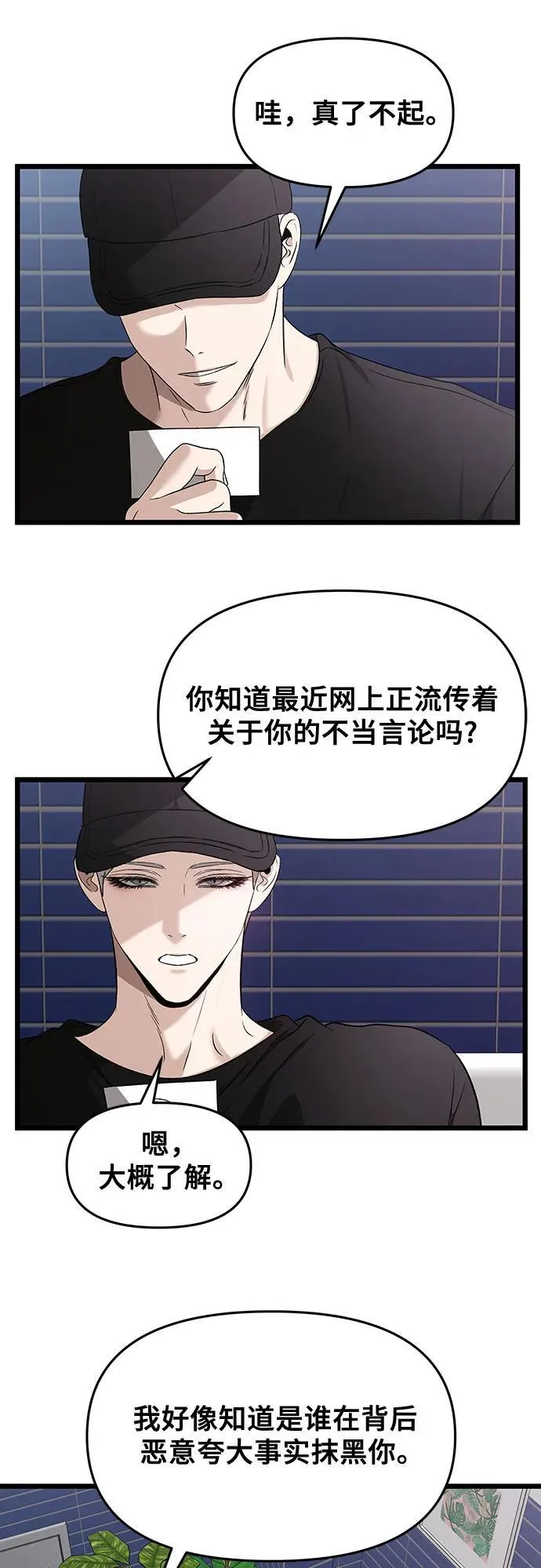 从梦到自由男主漫画,第151话2图