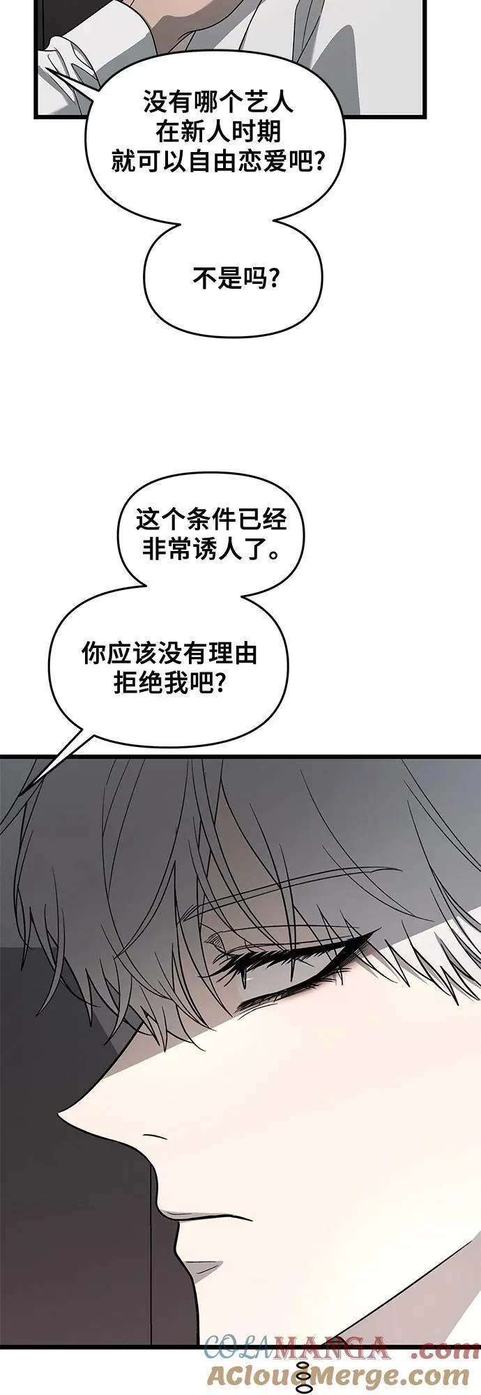 从梦到自由头像漫画,第133话2图