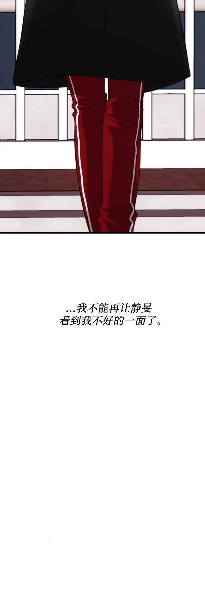 从梦到自由头像漫画,第110话1图