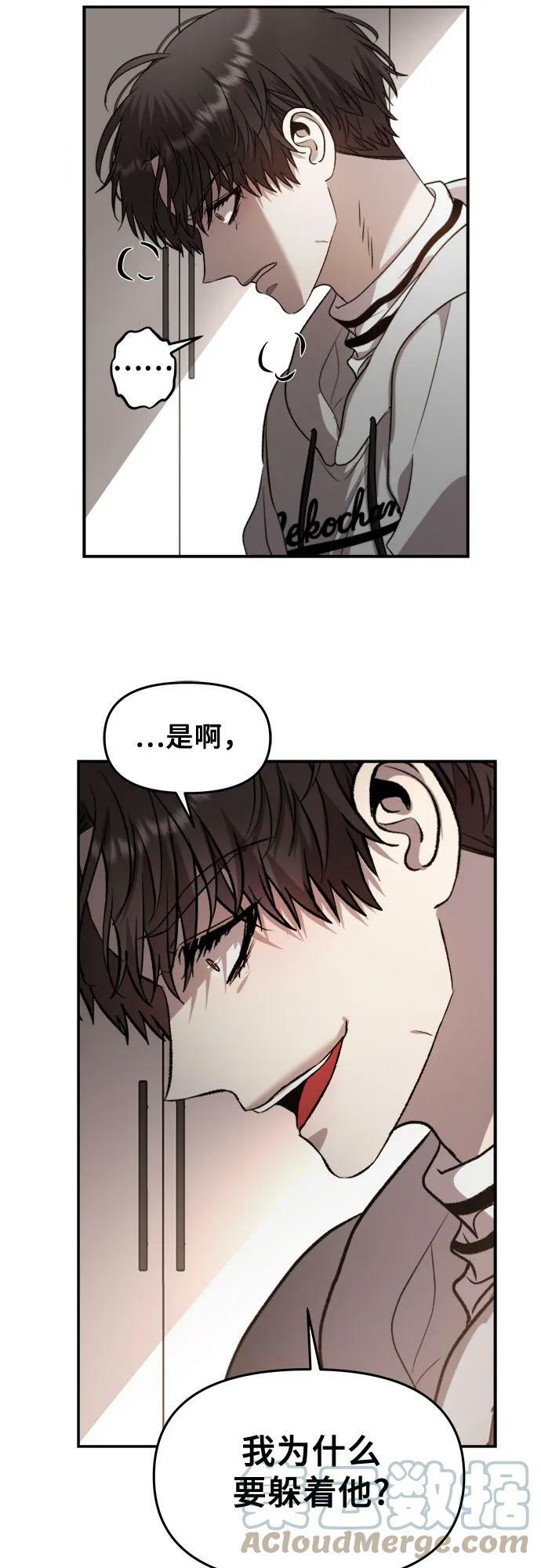 从梦到自由头像漫画,第78话1图