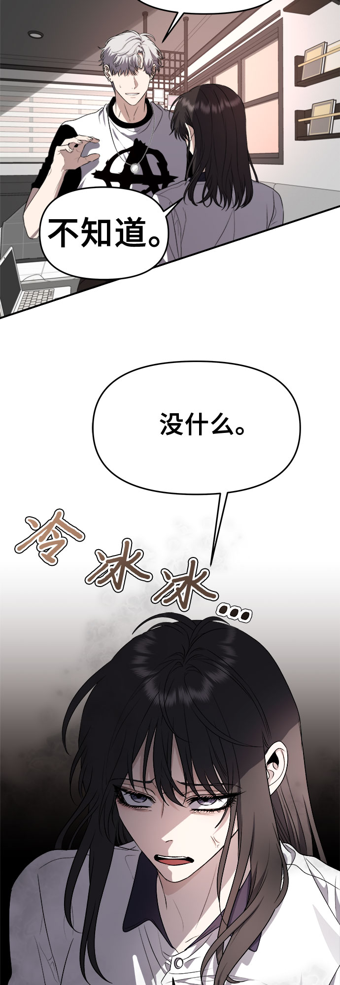 从梦到自由头像漫画,第65话1图